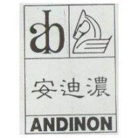 安迪濃及圖