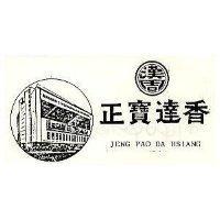 漢周正寶達香及圖 JENG PAO DA HSIANG