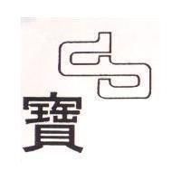 寶及圖