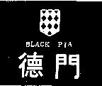 德門及圖 BLACK PIA