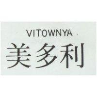 美多利 VITOWNYA