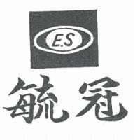 毓冠及圖 E