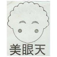 美眼天及圖