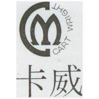 卡威及圖 CART WRIGHT