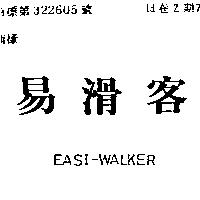 易滑客 EASI – WALKER