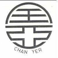全亞及圖 CHAN YER