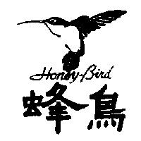 蜂鳥 HONEY BIRD 及圖