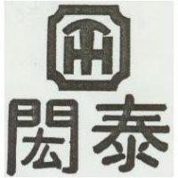 閎泰及圖