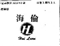 海倫及圖 HAI LURN