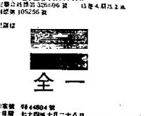 全一 JEBSEE