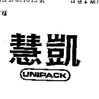 慧凱 UNIPACK 及圖