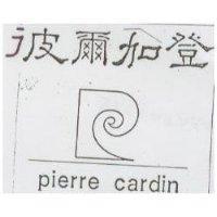 彼爾加登 PIERRE CARDIN