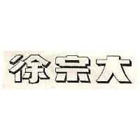 森迪 RAXISAL