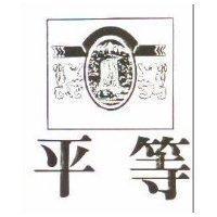 百琪及圖 BESTOHM