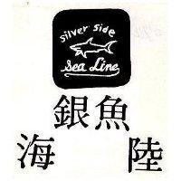 海陸銀魚及圖 See Line silver side