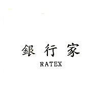 銀行家 RATEX