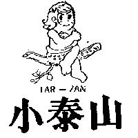 小泰山及圖 TAR – ZAN