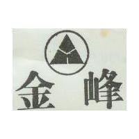 金峰及圖