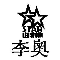 李奧 STAR LEO UNION 及圖