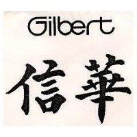 信華 GILBERT