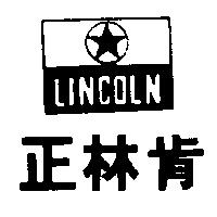正林肯及圖 LINCOLN