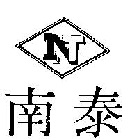 南泰及圖