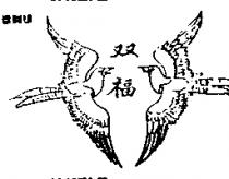 双福及圖
