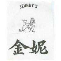 金妮及圖 JEHNNY'S