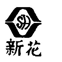 新花及圖