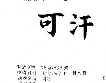 可汗
