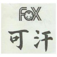 可汗及圖