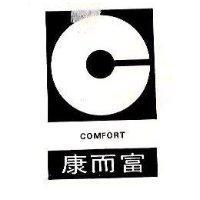 康而富及圖 COMFORT