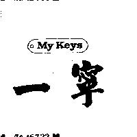 一寧 MY KEYS