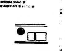 東松產業有限公司標章(墨色)