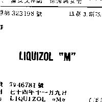 LIQUIZOL 〞 M 〞