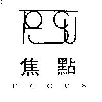 焦點及圖 FOCUS