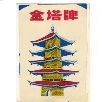愛口福