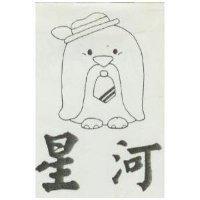 星河及圖