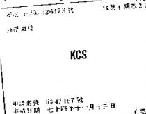 KCS