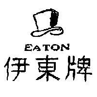 伊東牌 EATON 