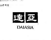 達亞文字