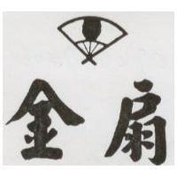 金扇及圖