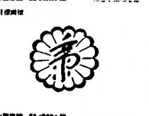 宏祥服裝行標章