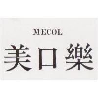 美口樂 MECOL