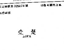 愛髮 AIFA