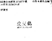 愛髮能 AIFANENG