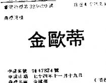 良益 LIANG YIH 及圖