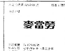 麥當勞
