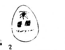 香蘭及圖