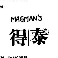 得泰 MAGMAN ’ S